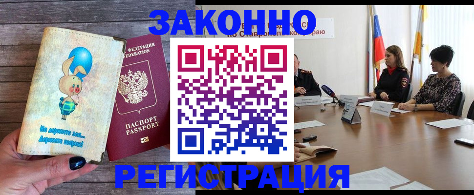 прописка для школы в Кургане