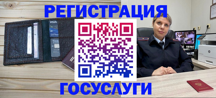 регистрация для школы в Кургане