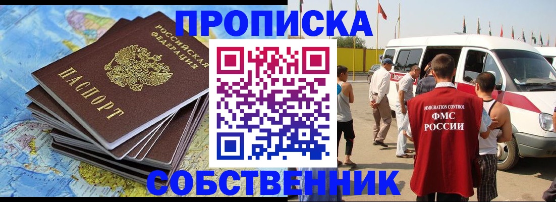 регистрация для школы в Кургане