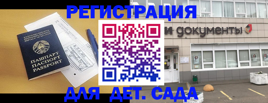 прописка штамп в Кургане