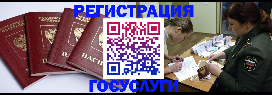прописка от собственника в Кургане